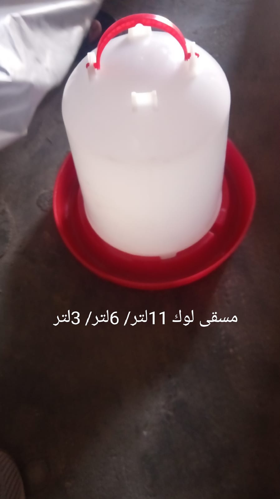 مسقى يدوي كبير بمقاسات مختلفة